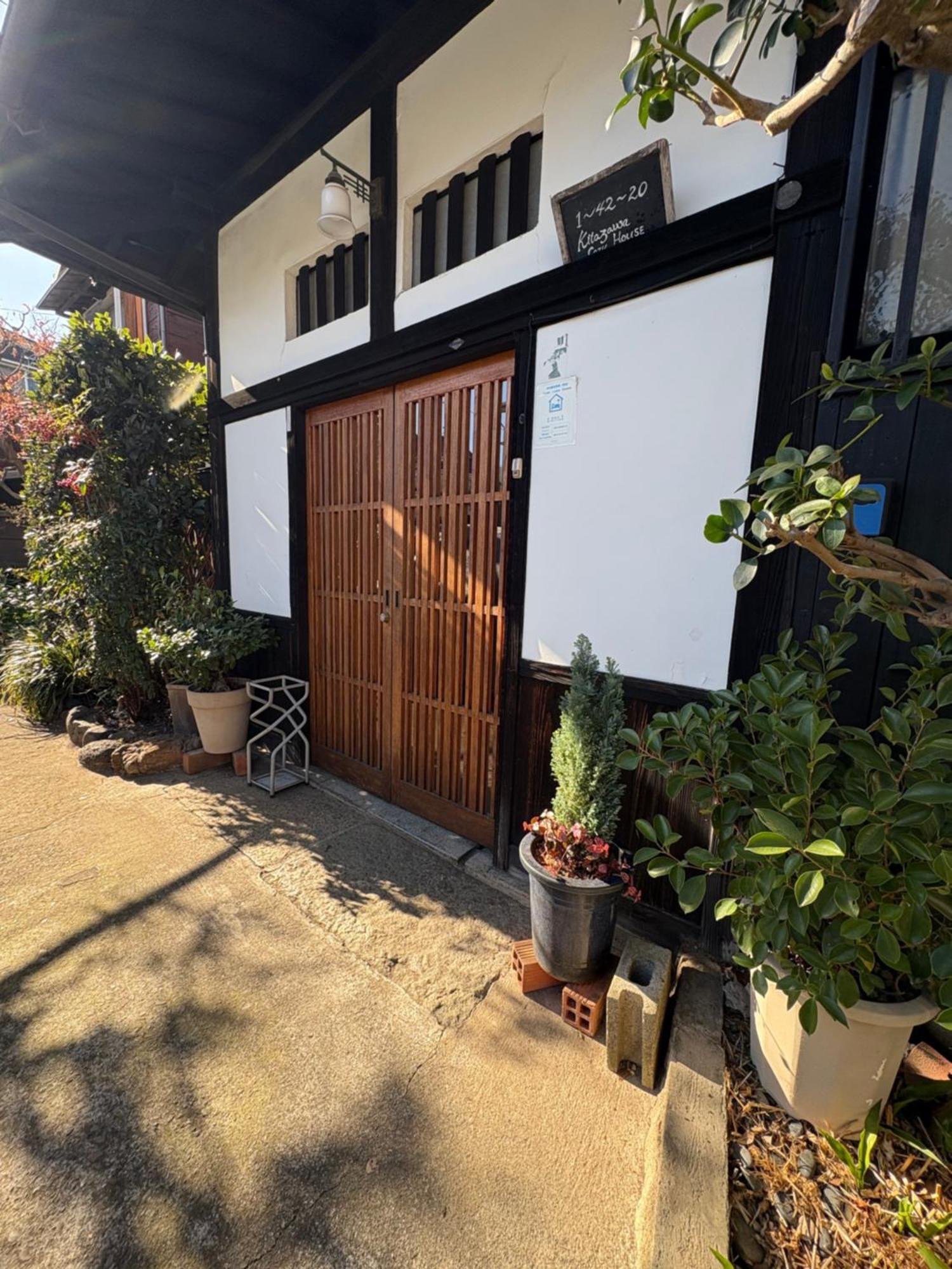 東京都 Kitazawa Cozy House酒店 外观 照片